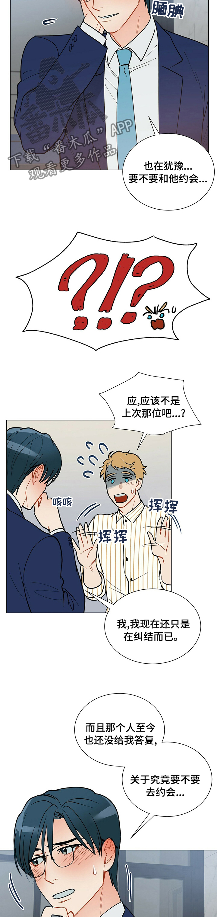 第89章：先回去了6