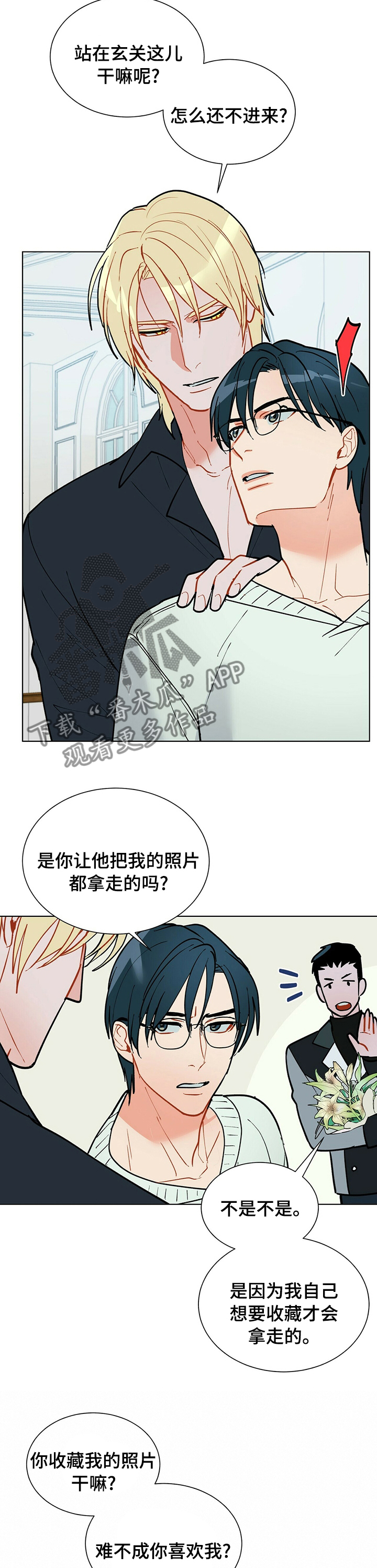 第91章：【番外】照片2