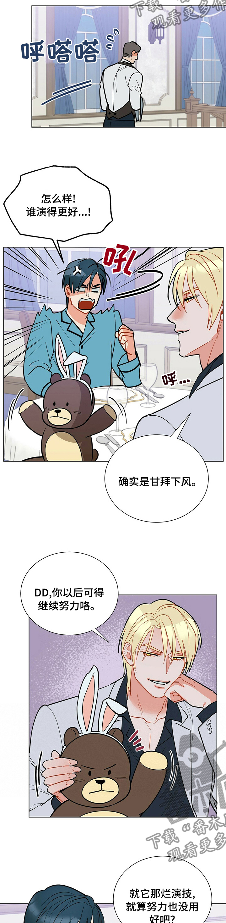 第100章：【番外】演技7