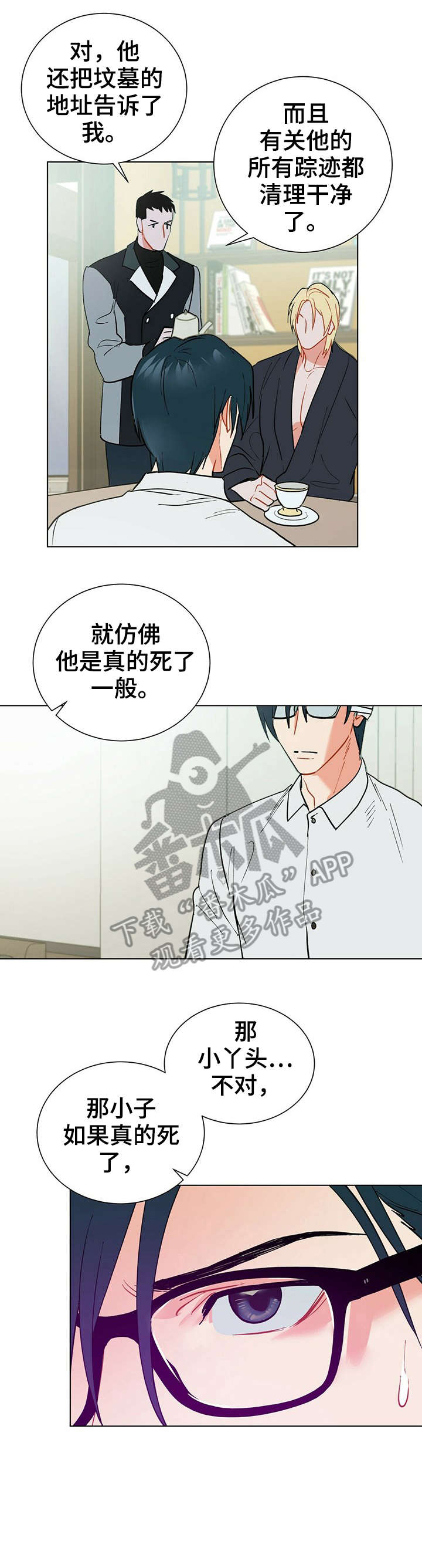 第26章：怎么说2