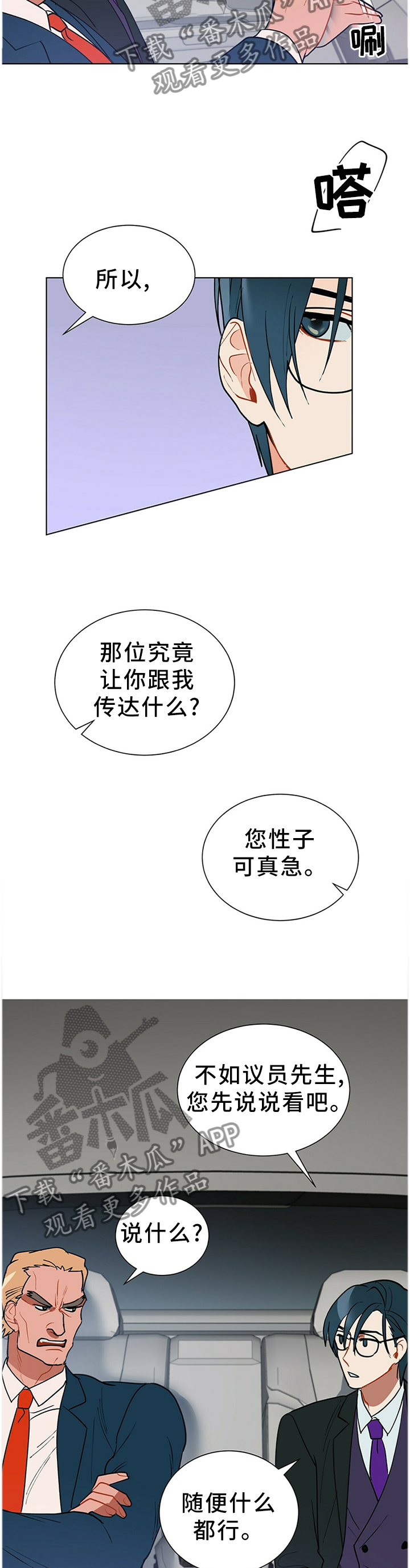 第43章：”那位”10