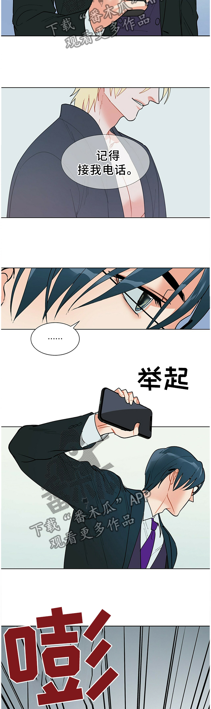 第45章：没办法咯3