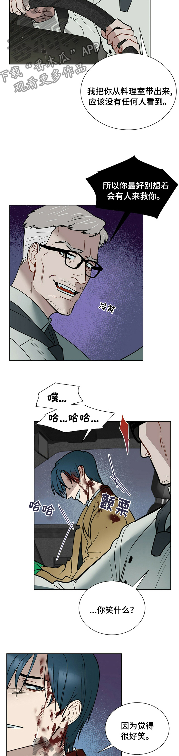 第84章：不是喜欢3