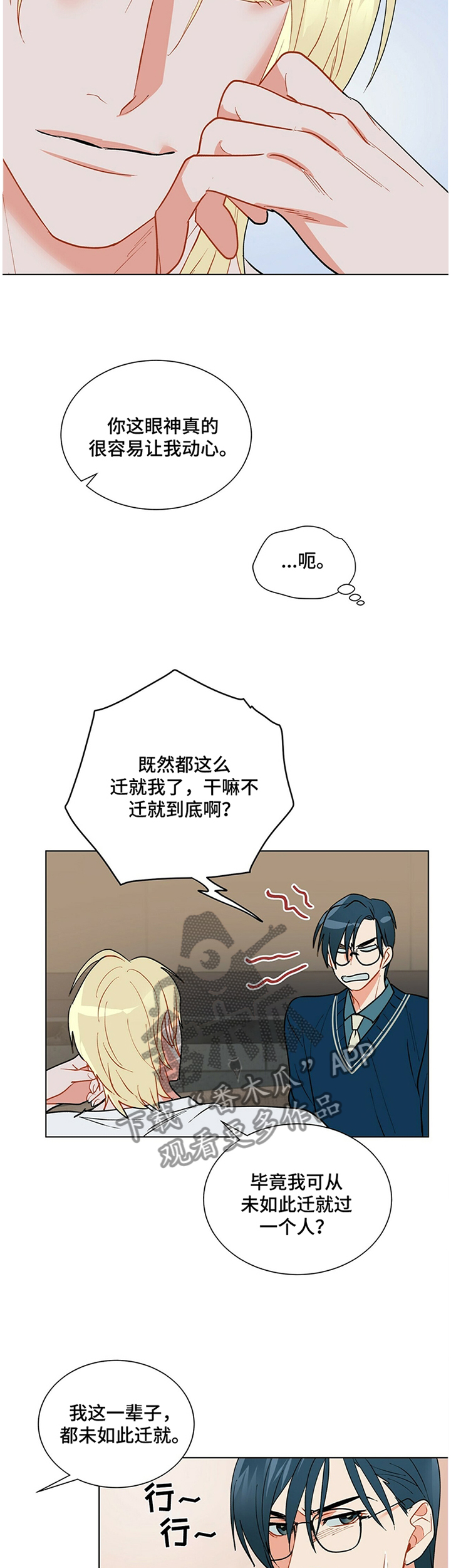 第38章：世界尽头的黑洞2
