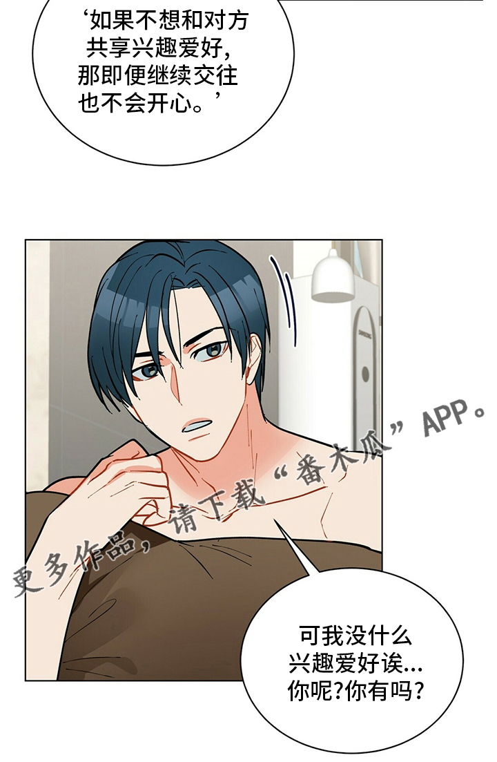 第107章：【番外】朋友17