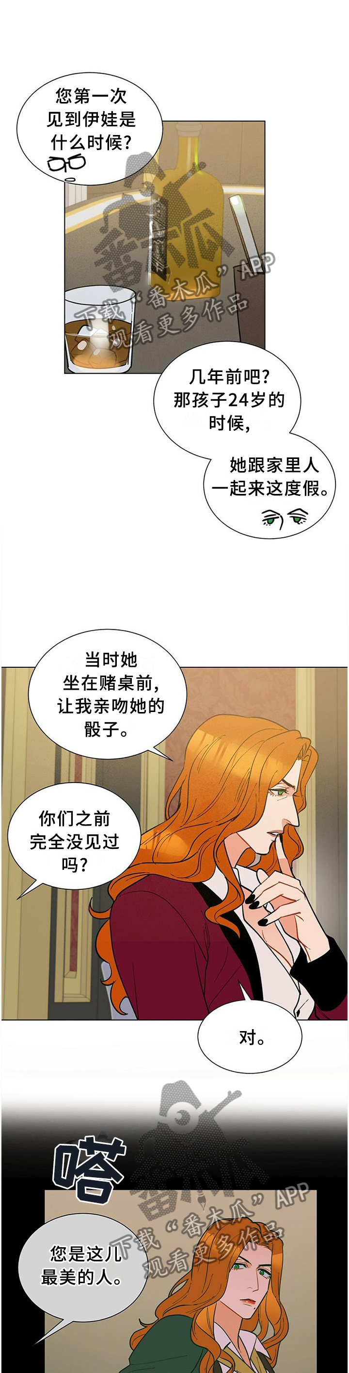 第59章：你想知道什么?8