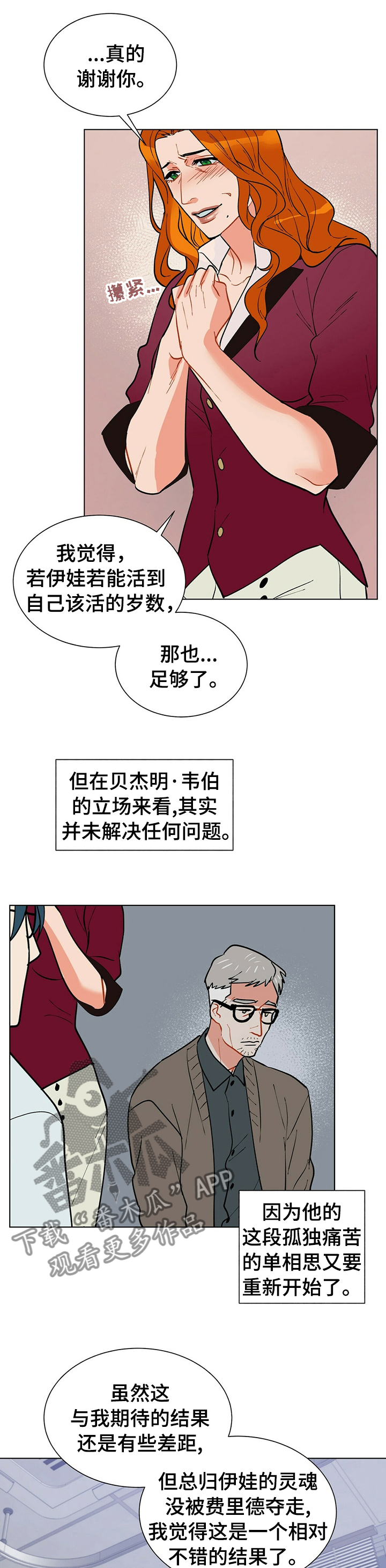 第70章：不是一场梦3