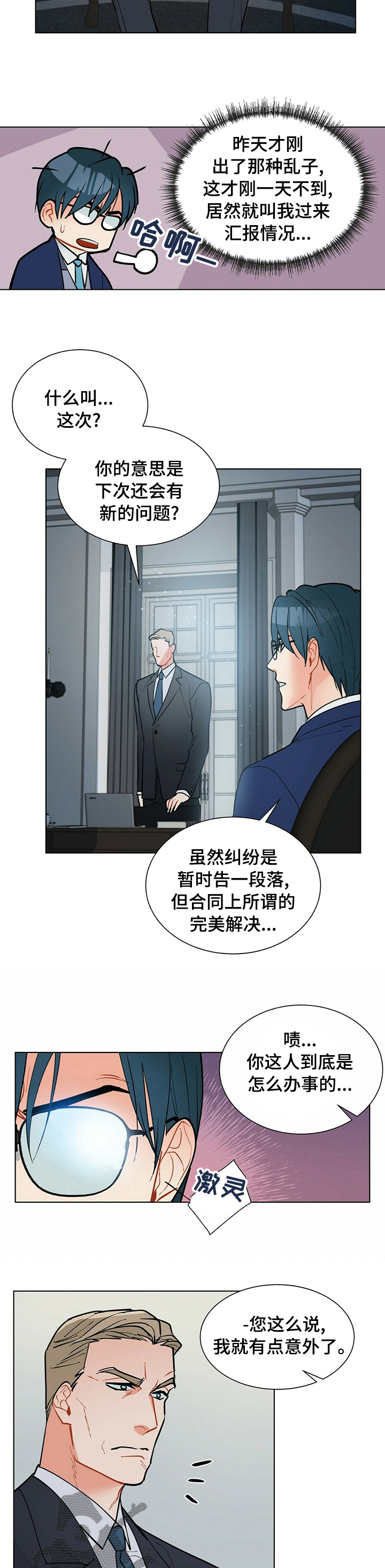 第74章：平分2