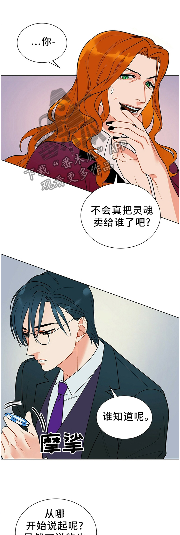 第49章：暴露0