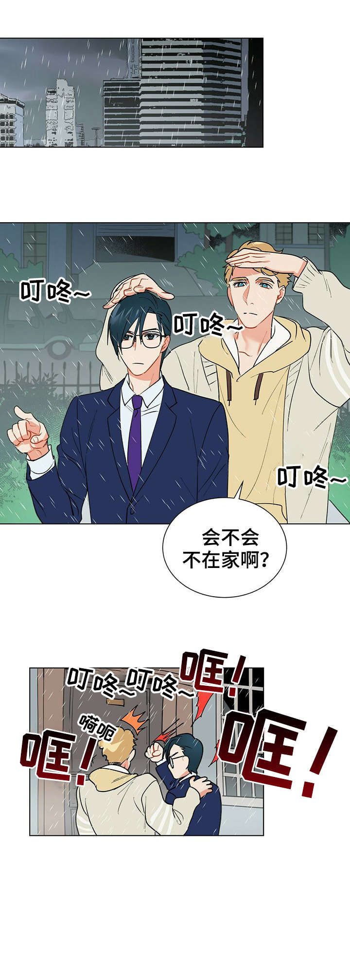 第29章：来头3