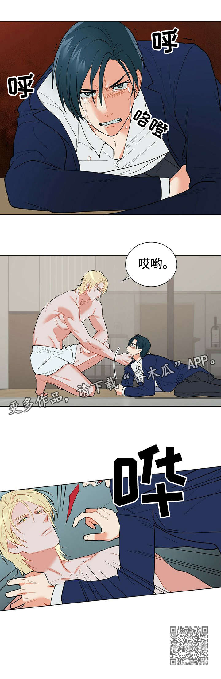 第22章：不要5