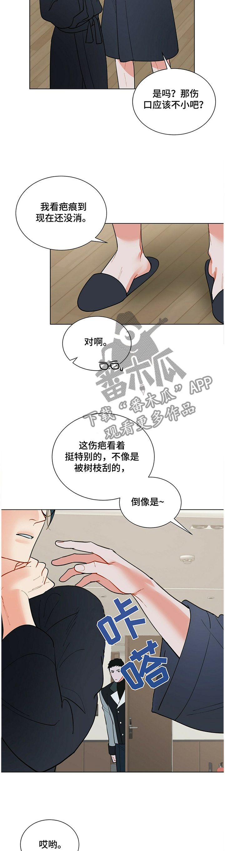 第40章：打扰9