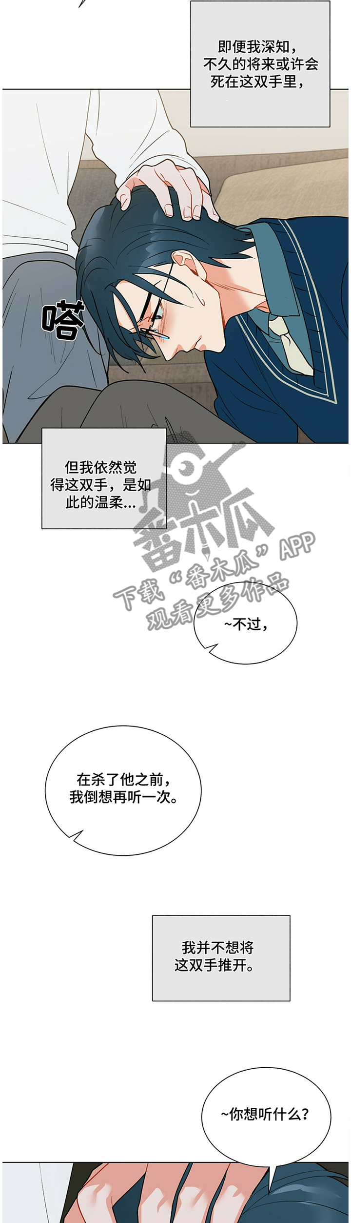 第39章：孤独的感觉3