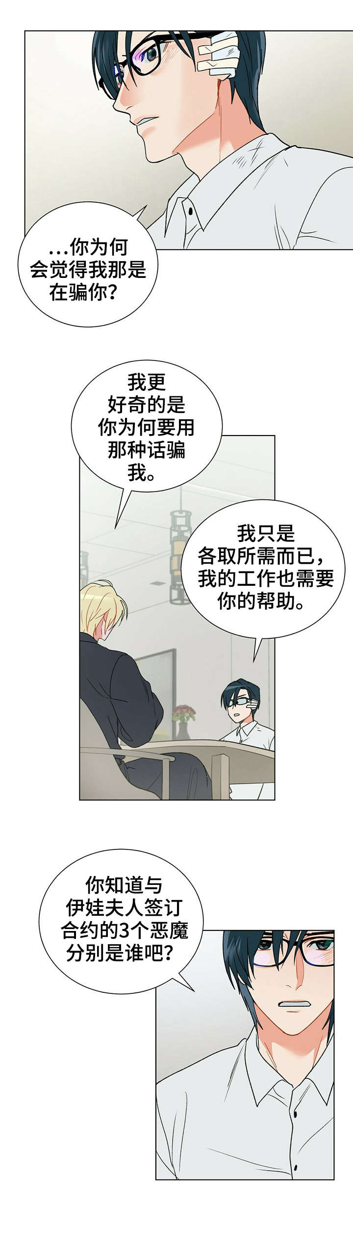 第26章：怎么说9