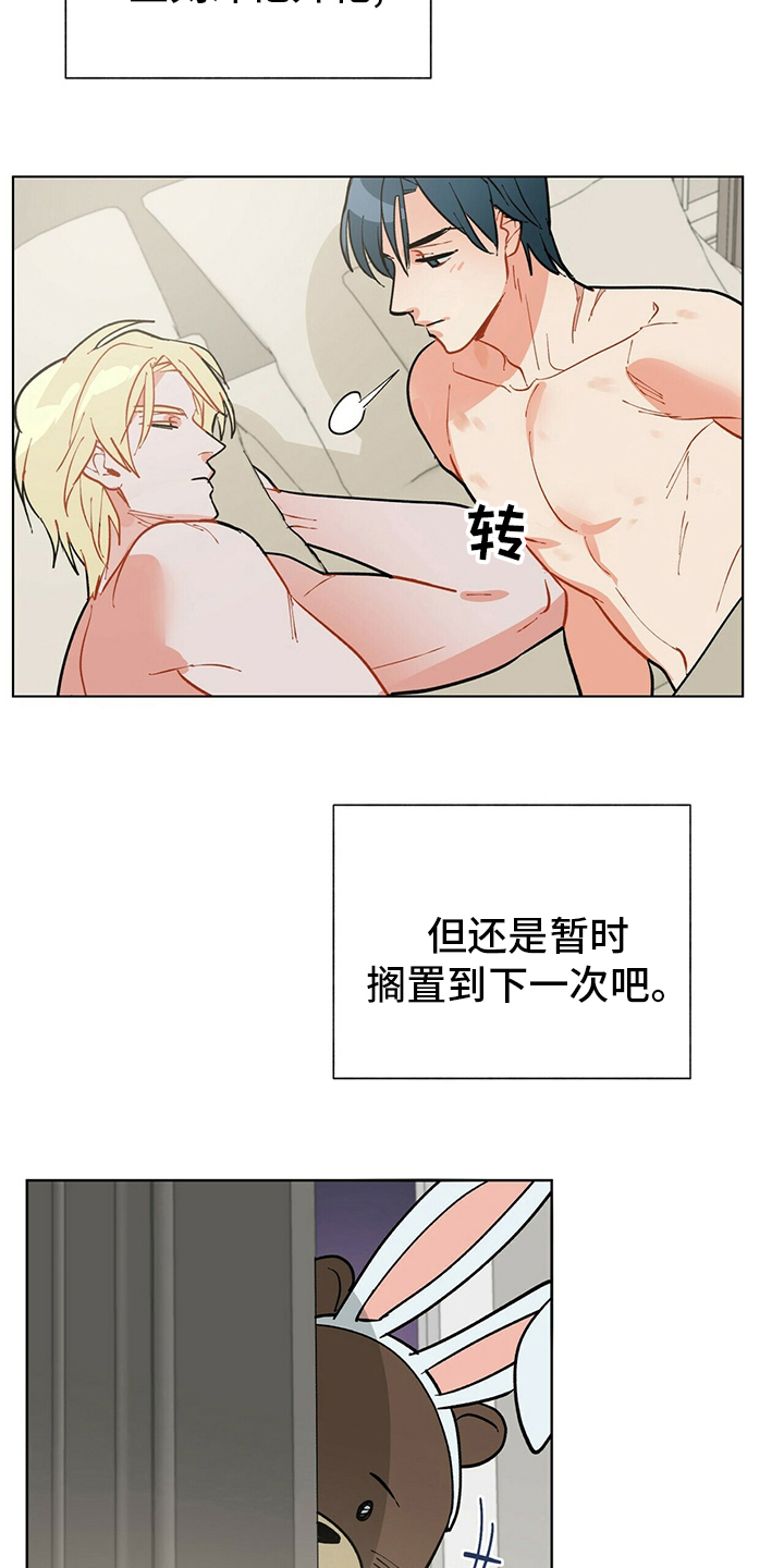 第106章：【番外】怀抱14