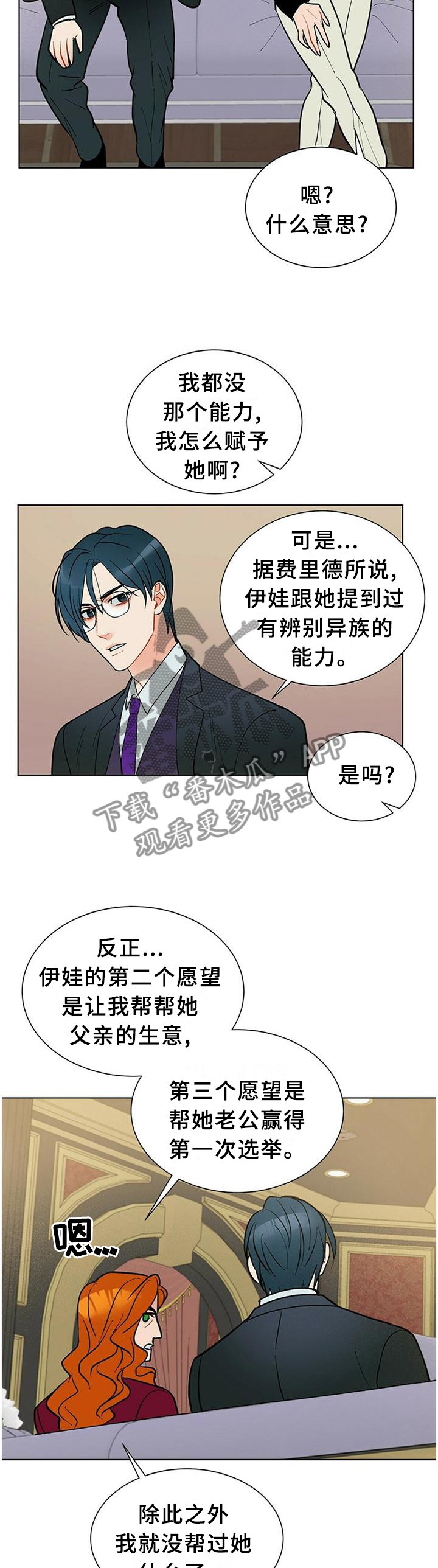 第61章：心急3