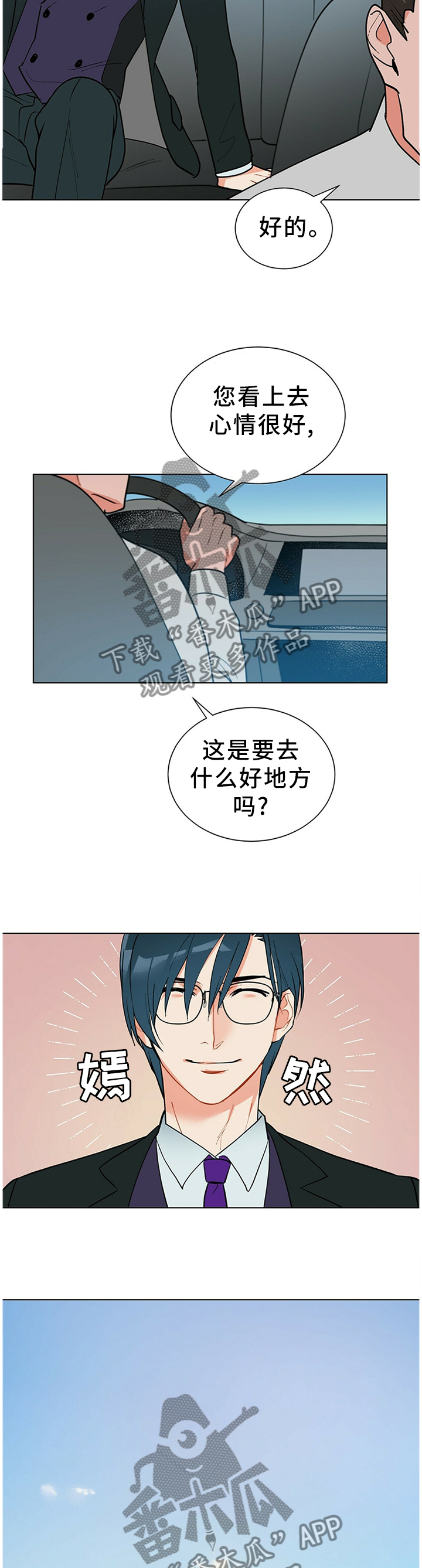 第45章：没办法咯7