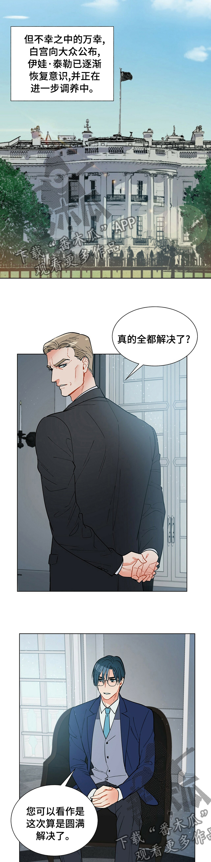 第74章：平分1