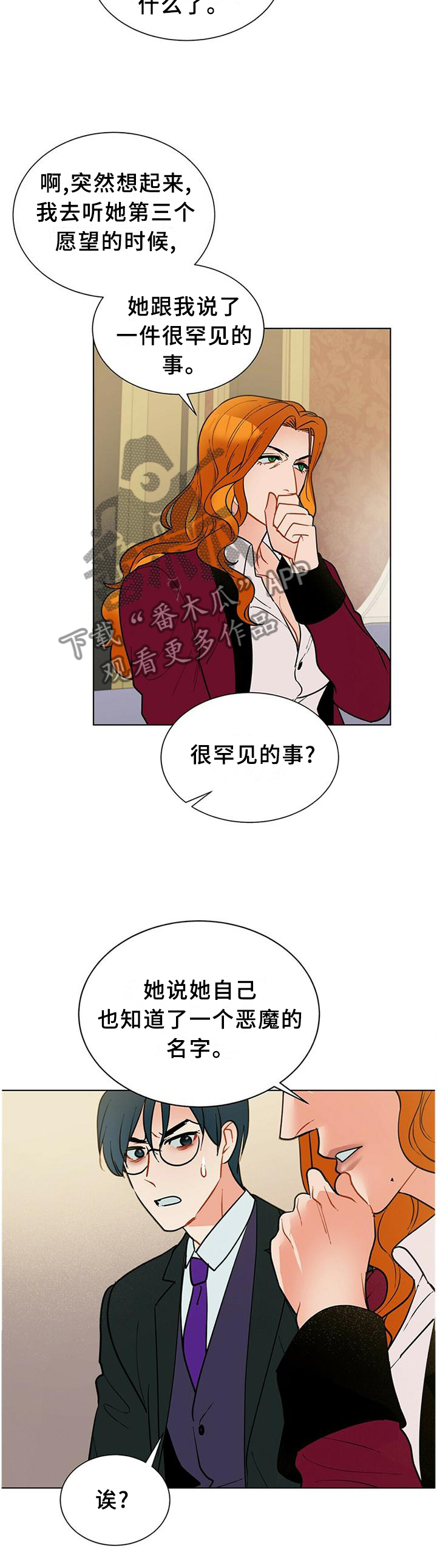 第61章：心急4