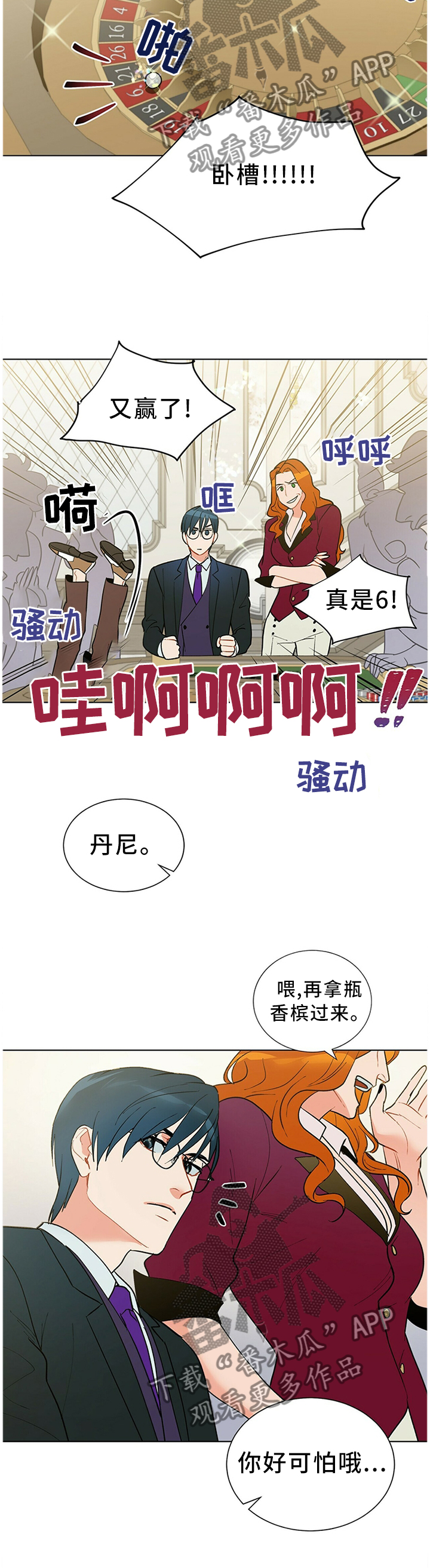第48章：旗开得胜8