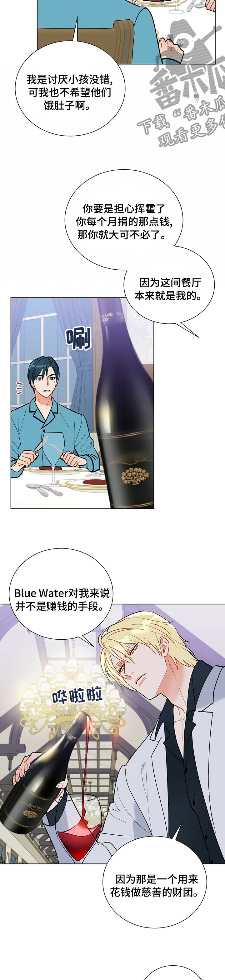 第99章：【番外】DD8