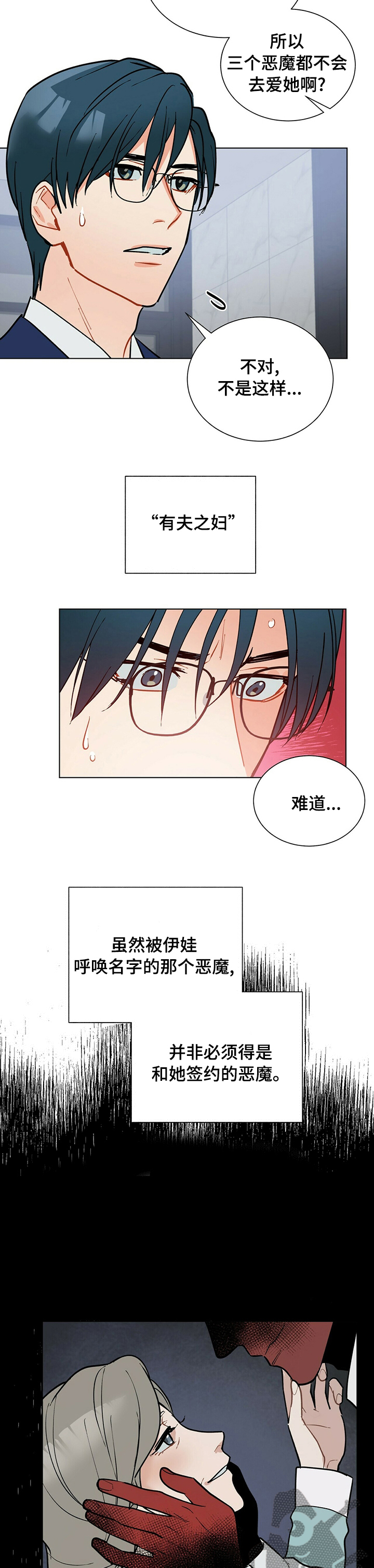 第89章：先回去了1