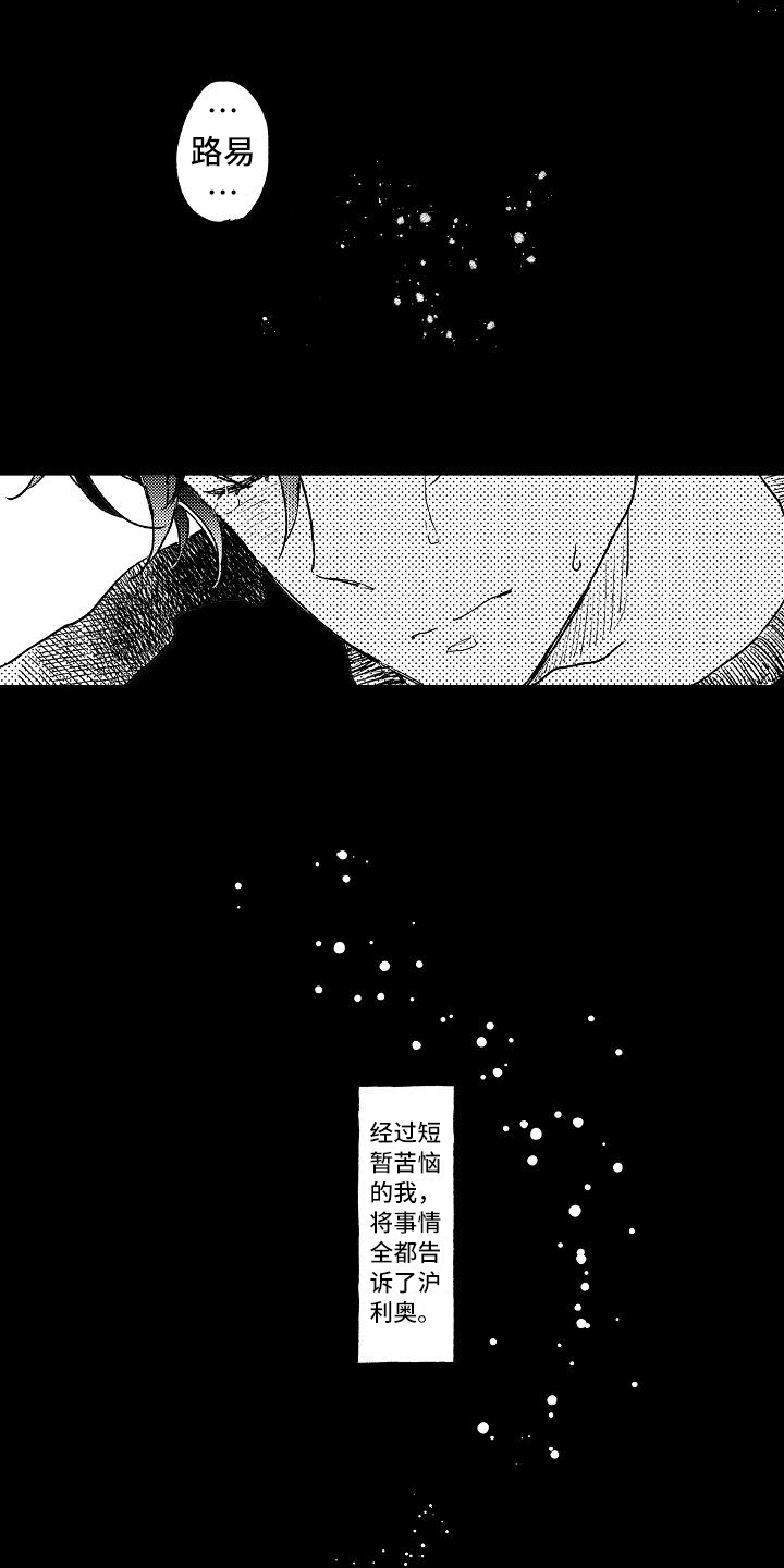 第14章：逮捕8
