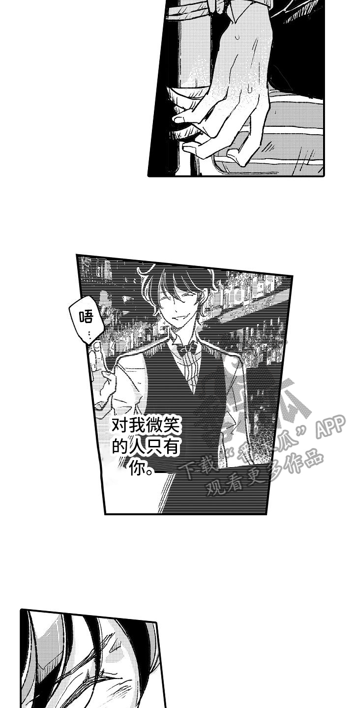 第20章：执着微笑【完结】7
