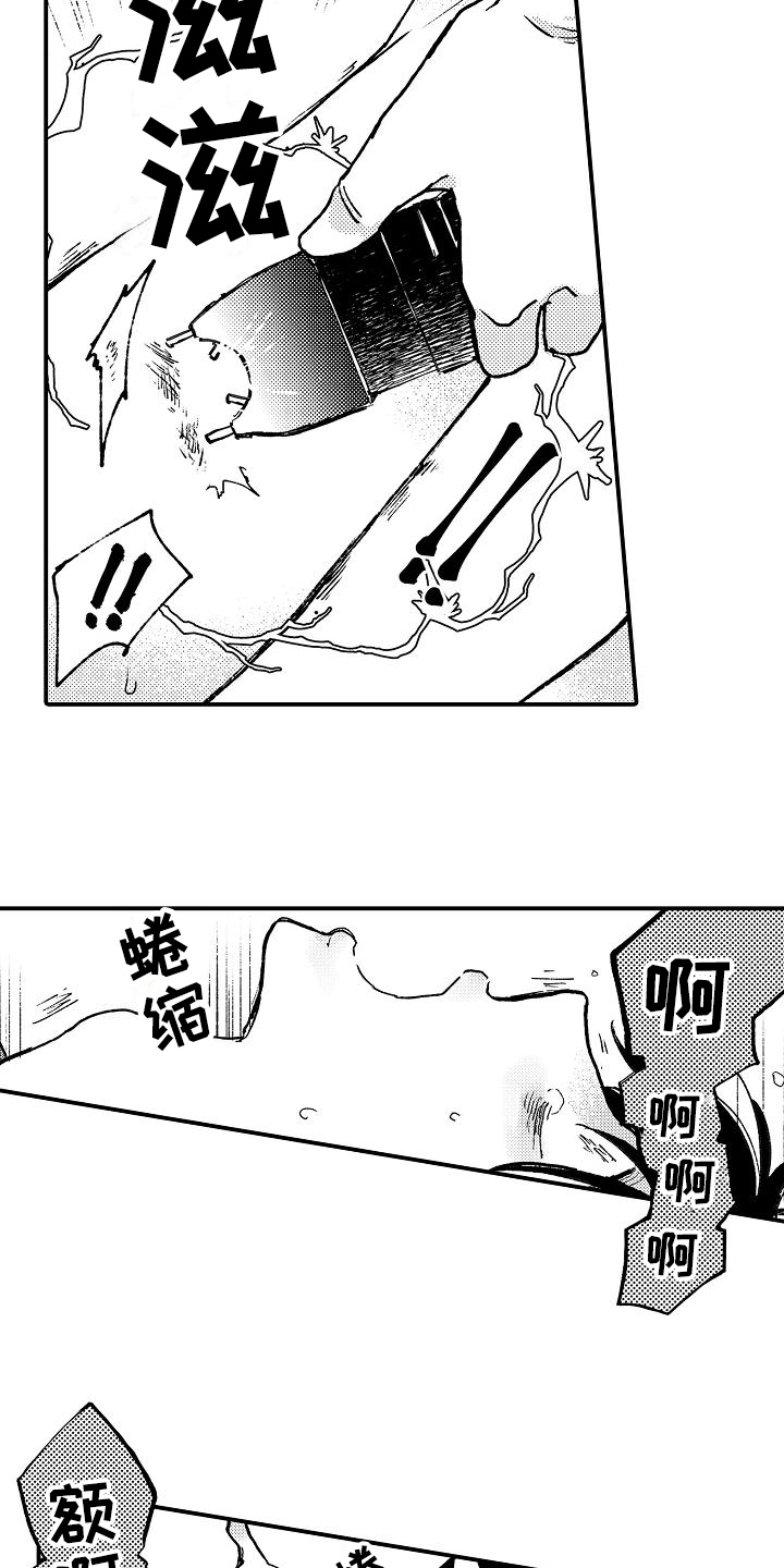 第9章：威胁6