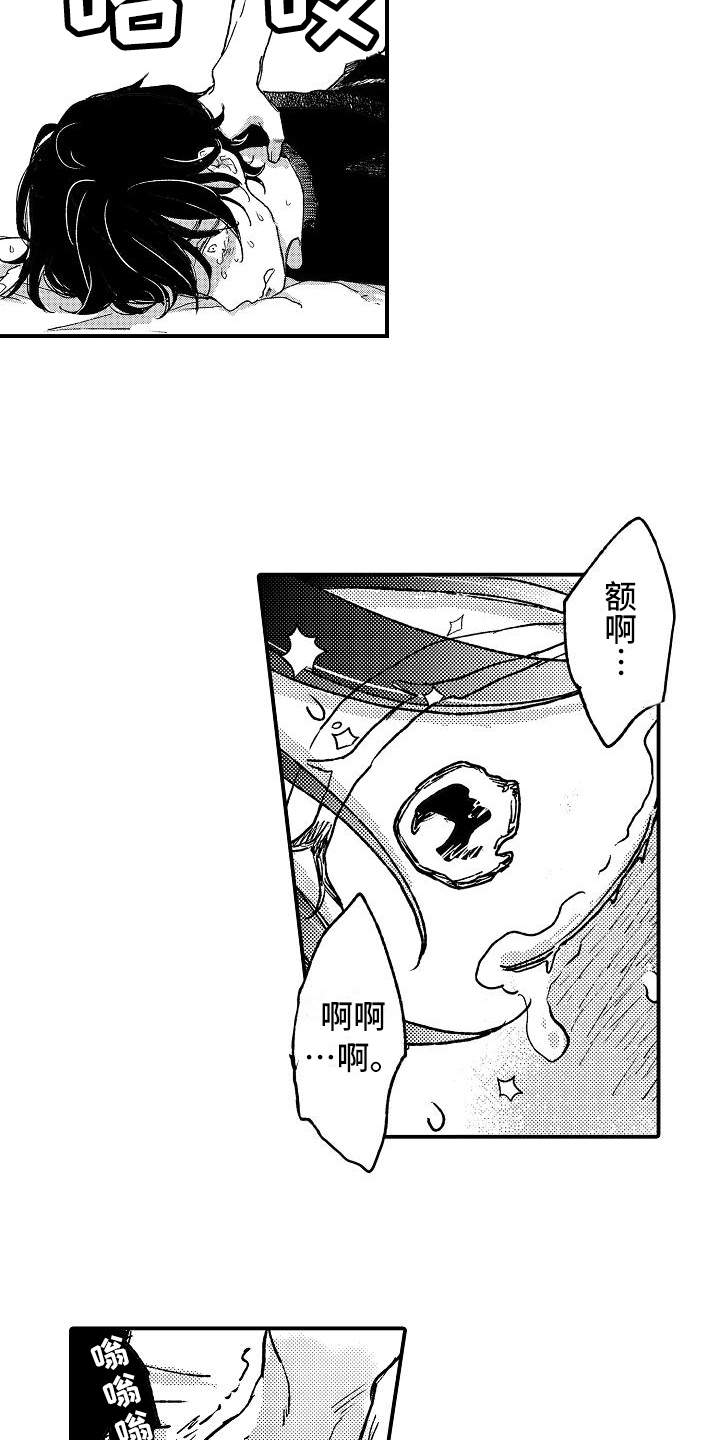 第14章：逮捕1
