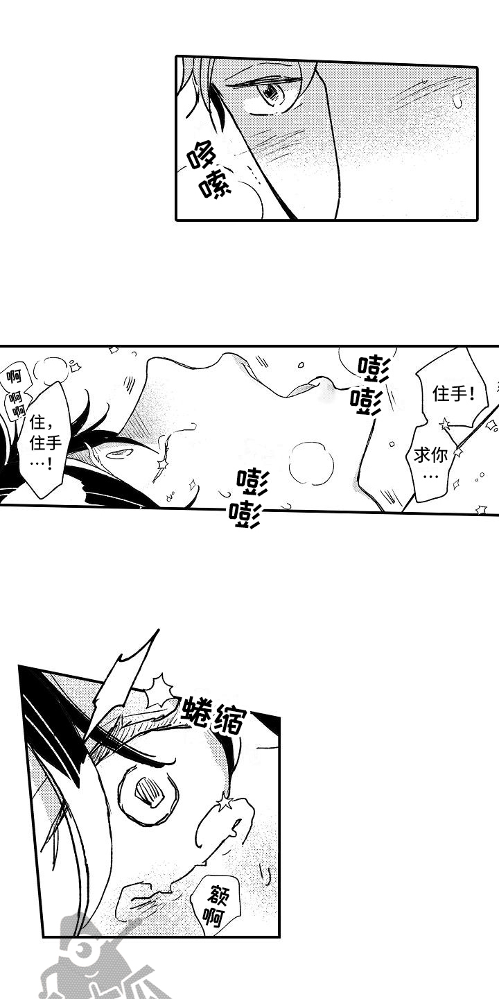 第18章：猜测2