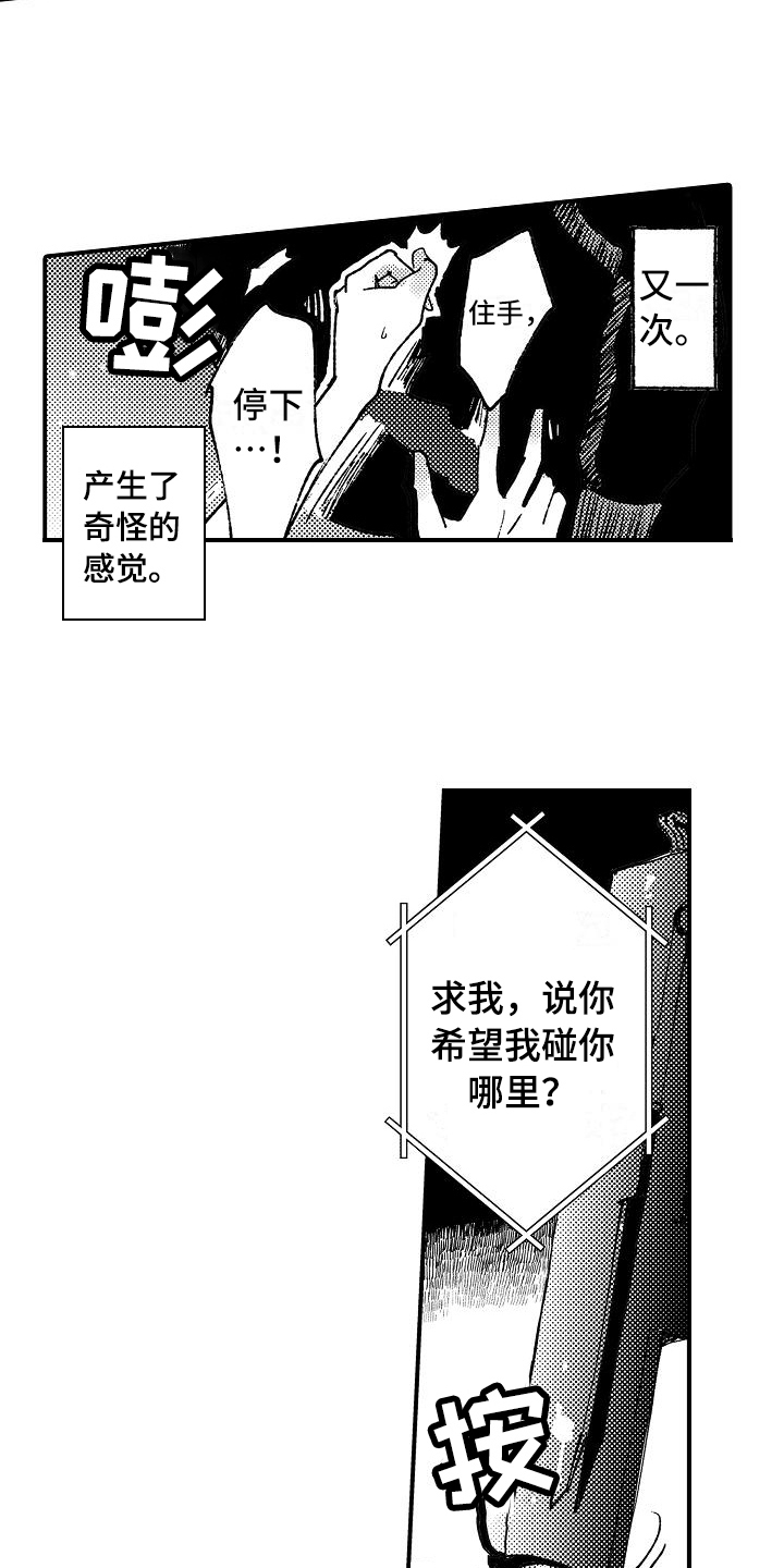 第9章：威胁11
