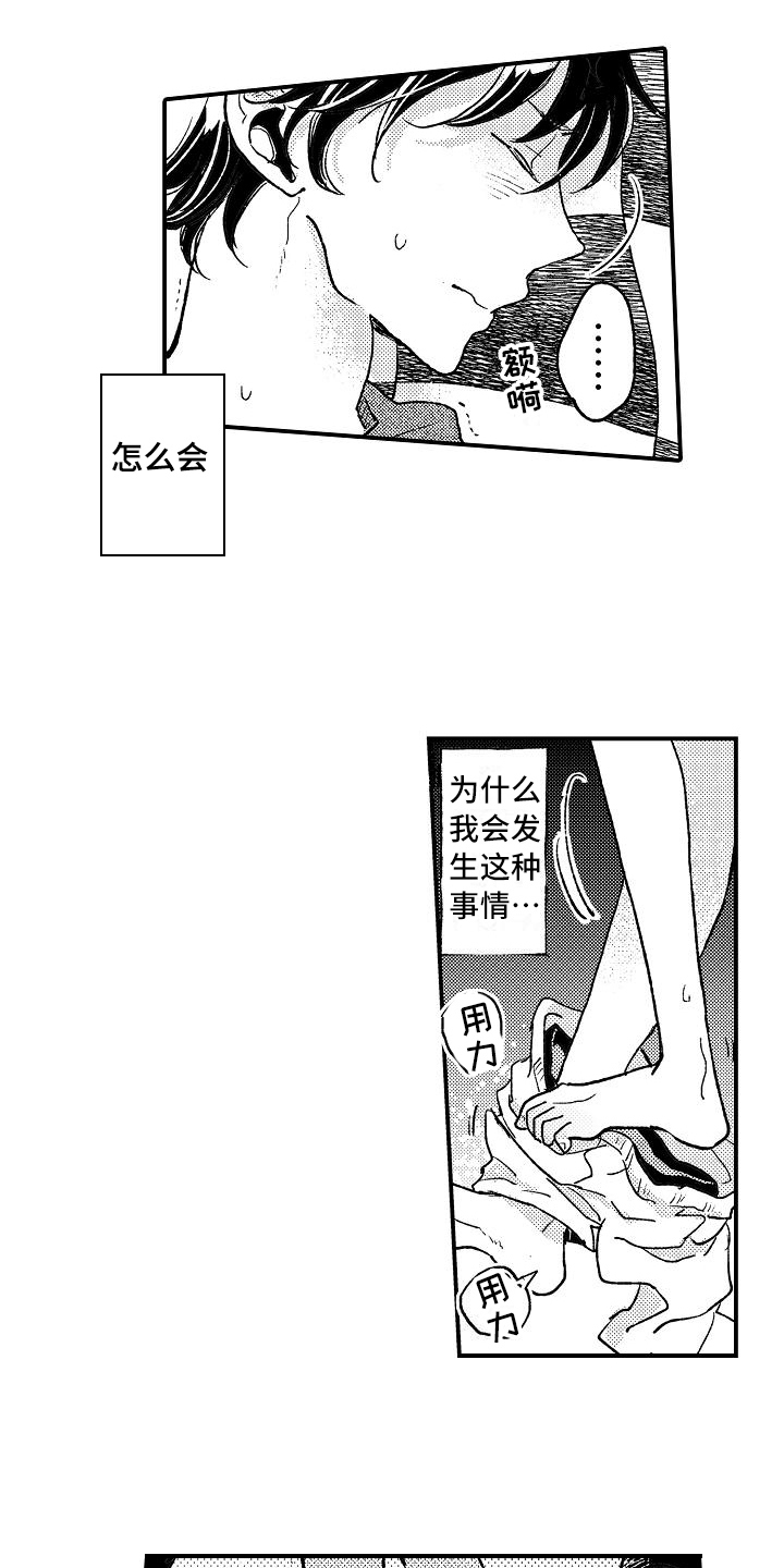 第9章：威胁2