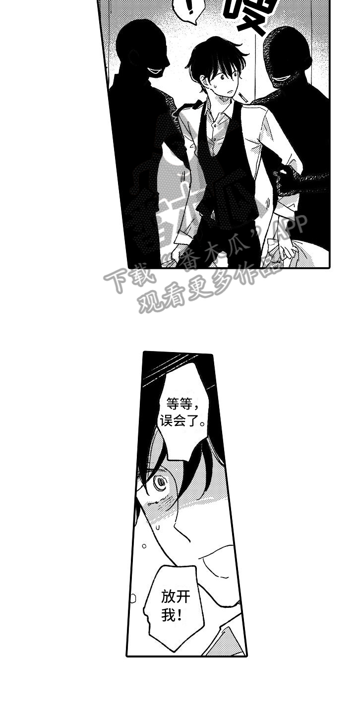 第11章：麻烦9