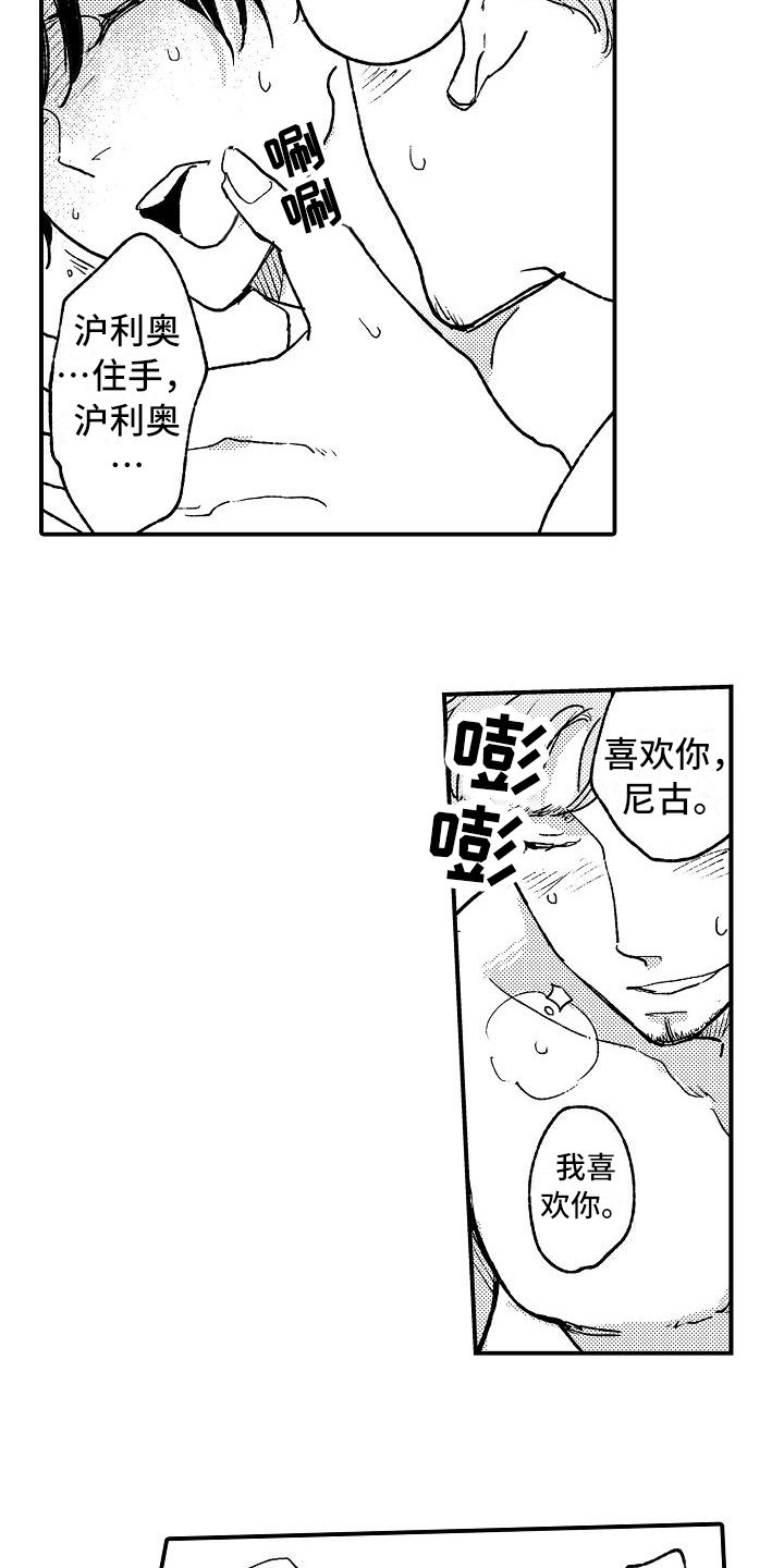 第18章：猜测4