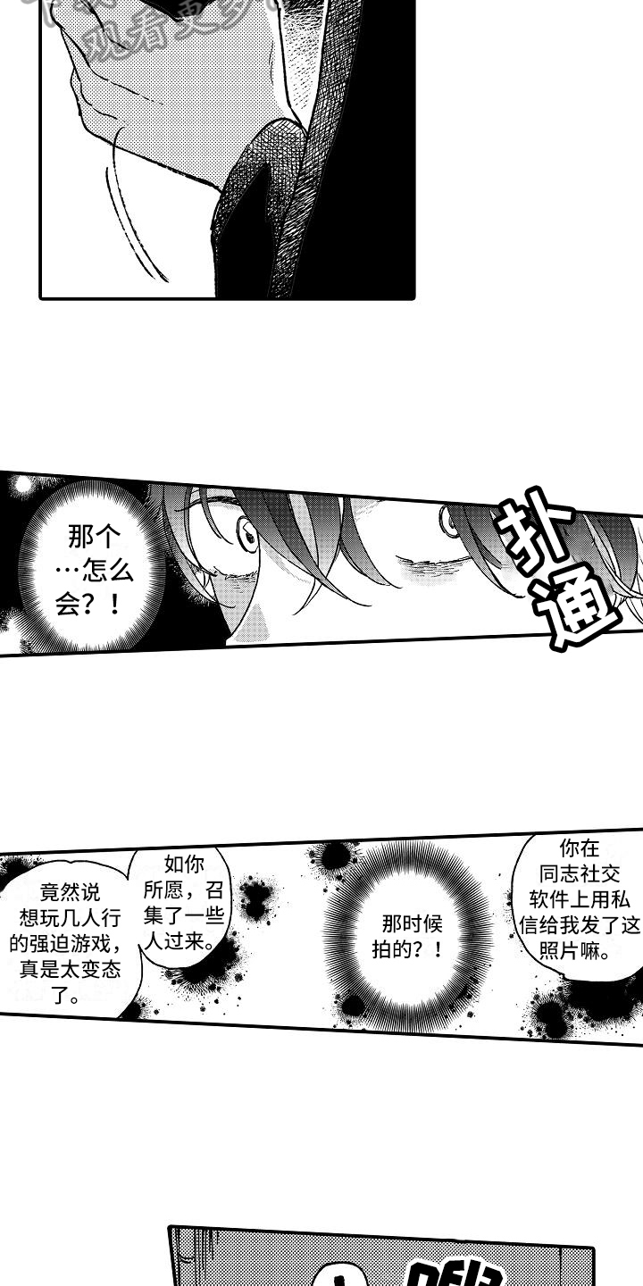 第11章：麻烦8