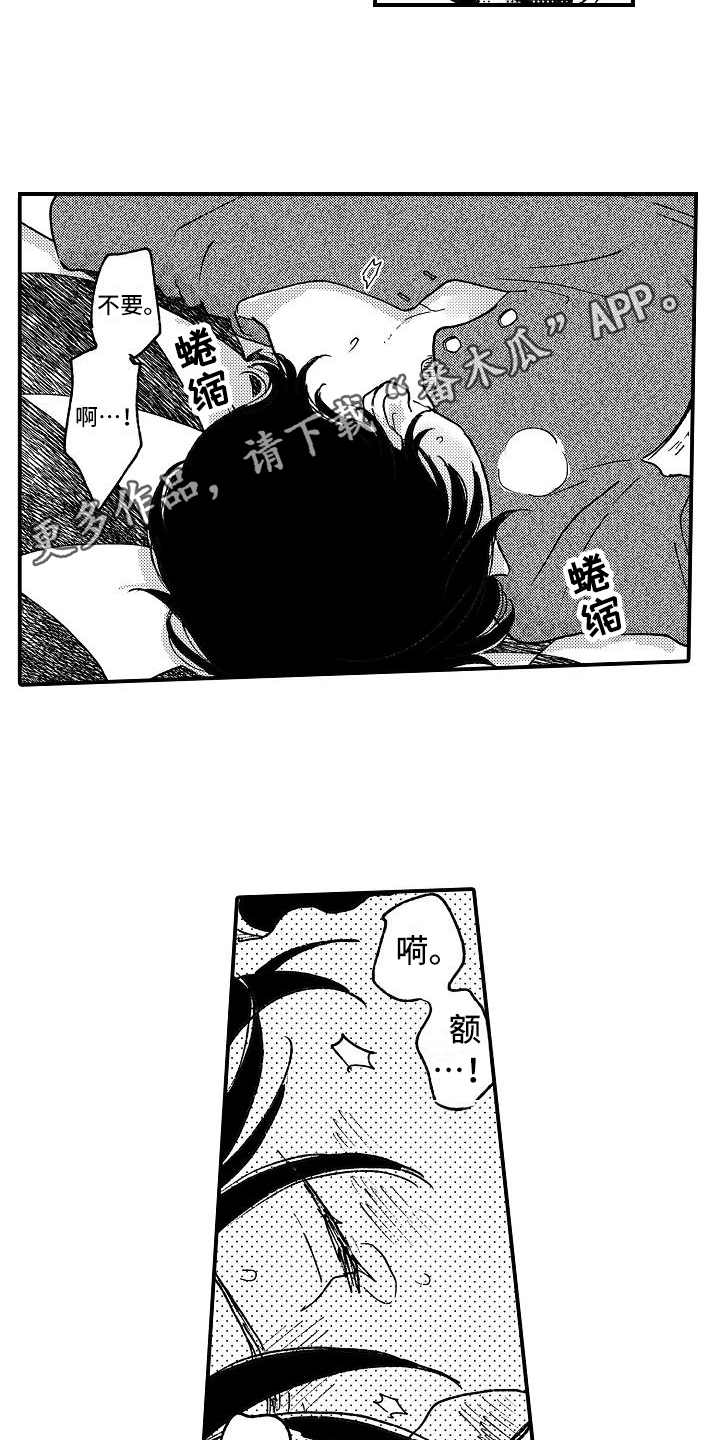 第9章：威胁12