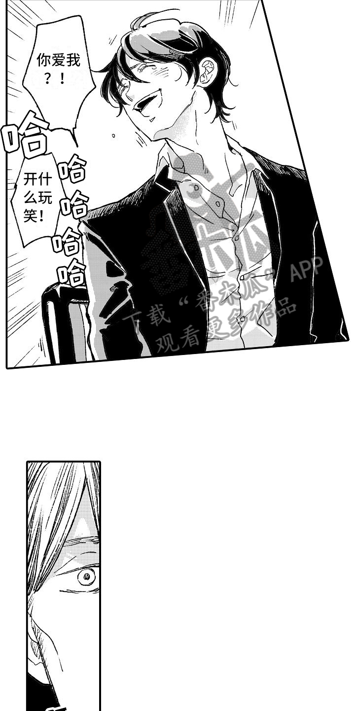 第19章：失败者8