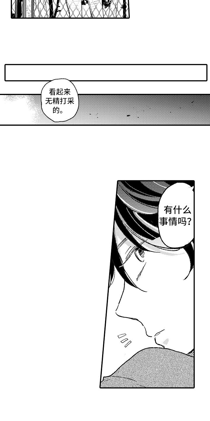 第16章：无精打采13
