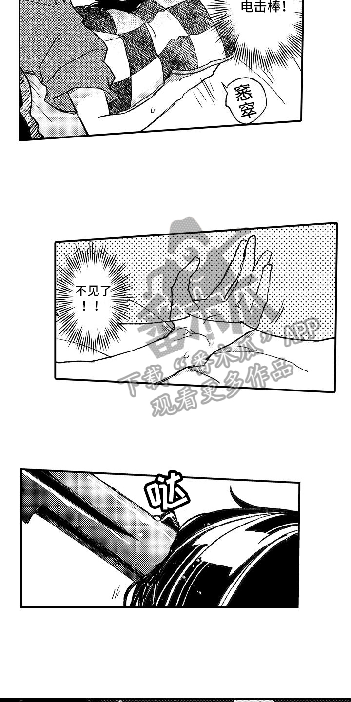 第8章：电击8