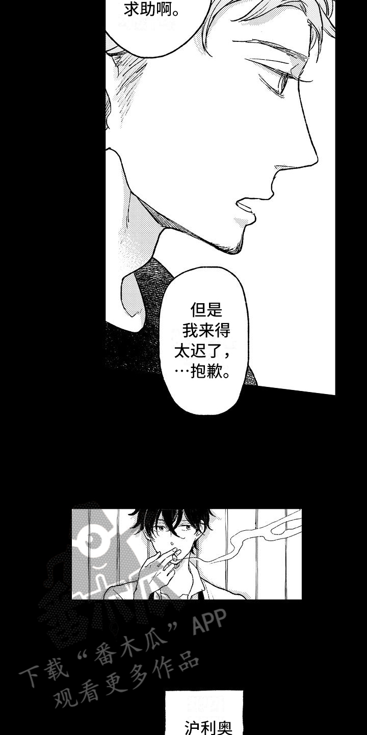 第14章：逮捕12