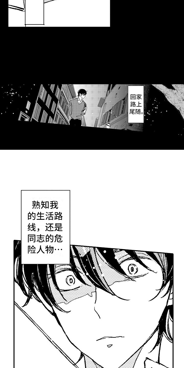 第7章：建议10