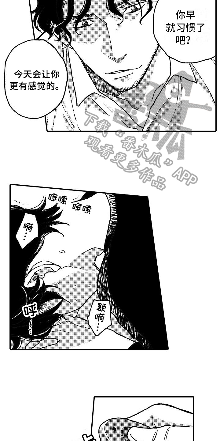 第13章：屈服10