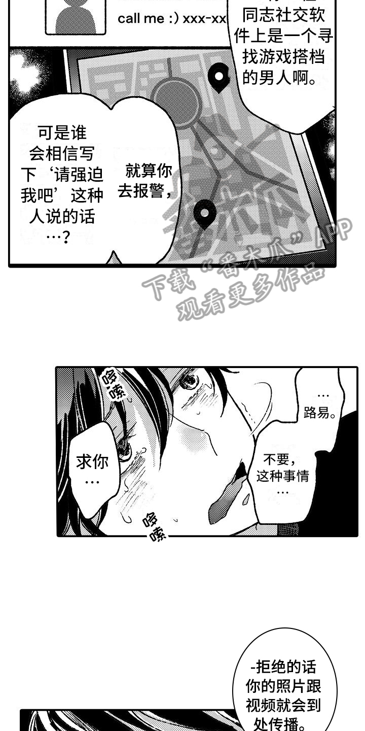 第14章：逮捕6