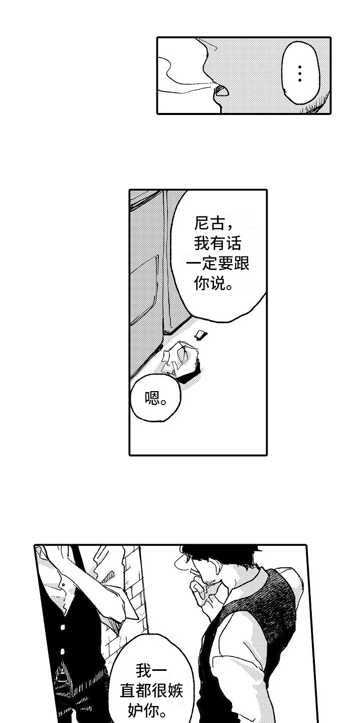 第16章：无精打采2