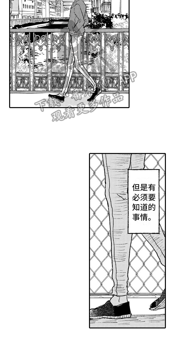 第16章：无精打采11