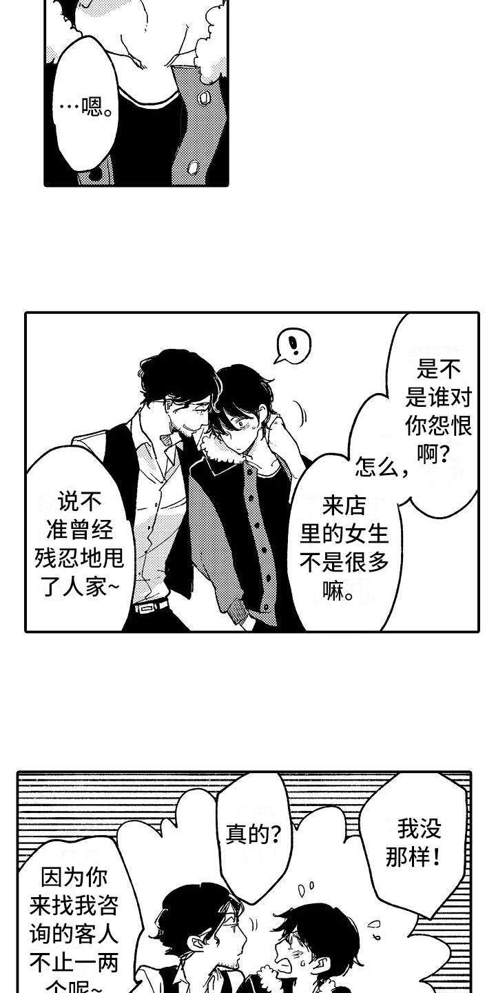 第4章：烦恼9