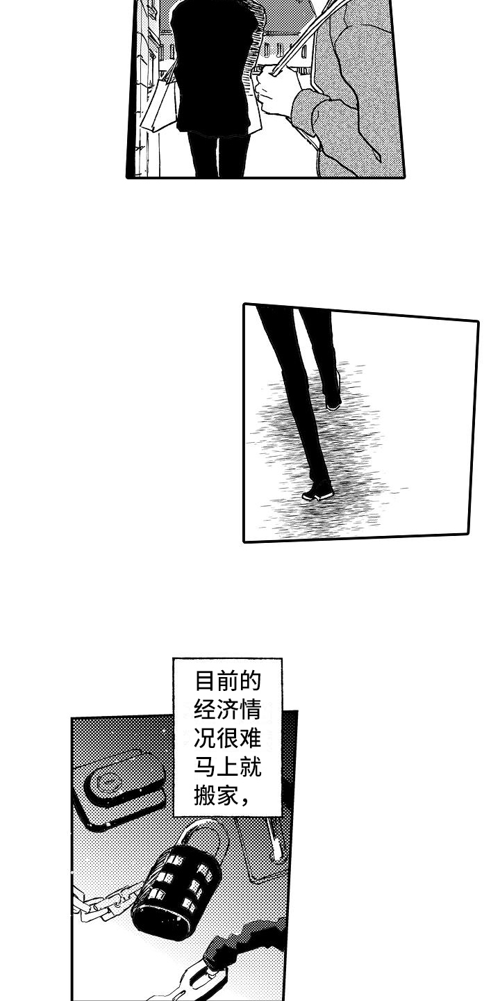 第11章：麻烦3