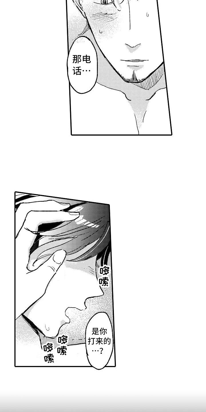第18章：猜测6