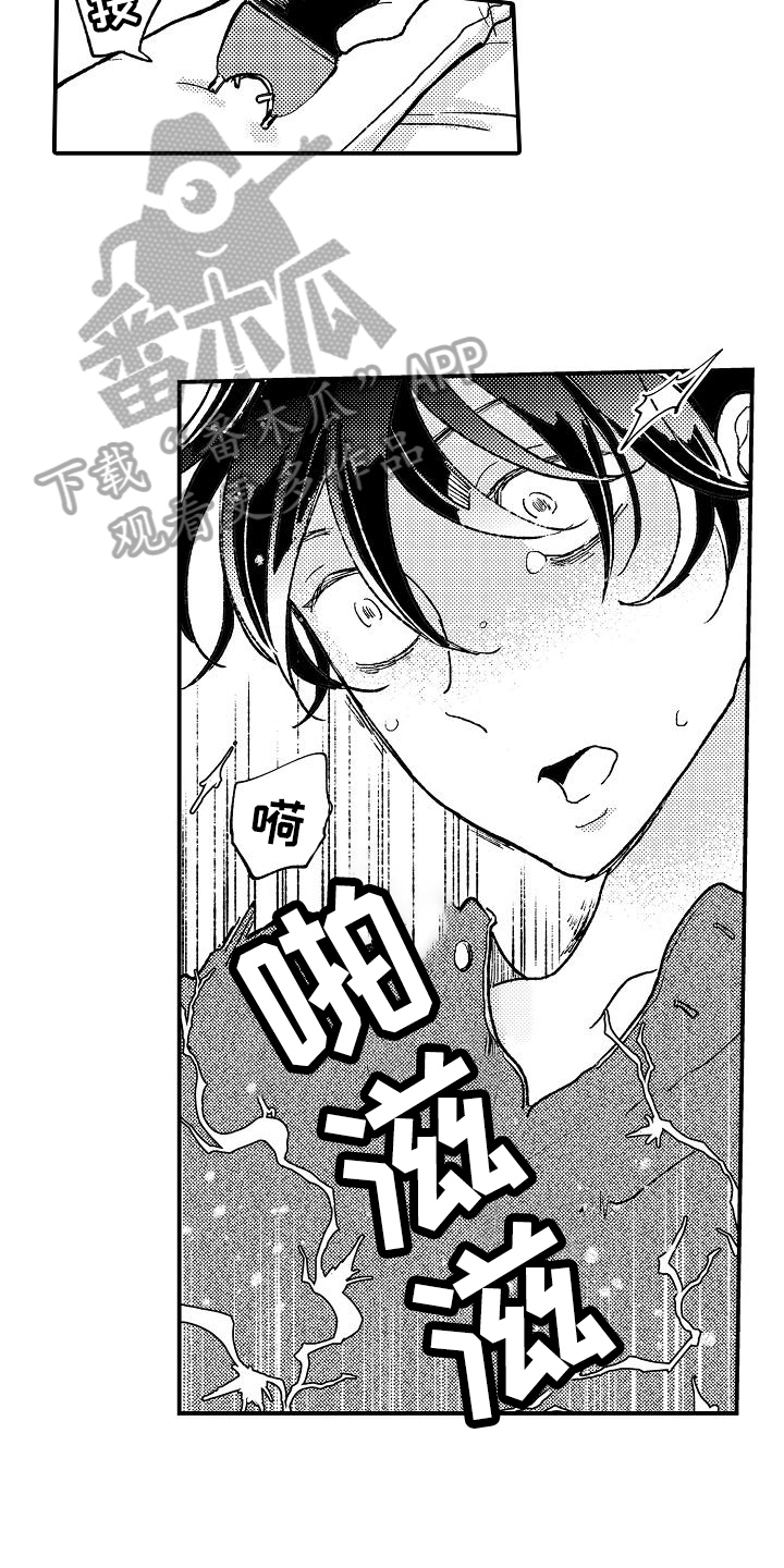 第8章：电击11